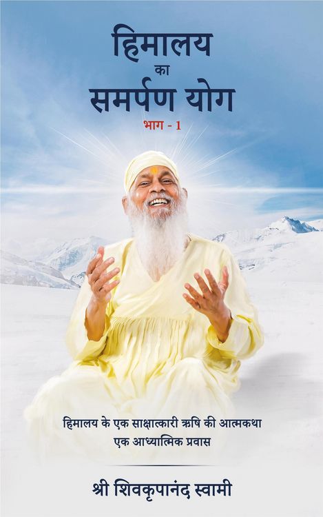 Produktbild: Himalaya Ka Samarpan Yog 1