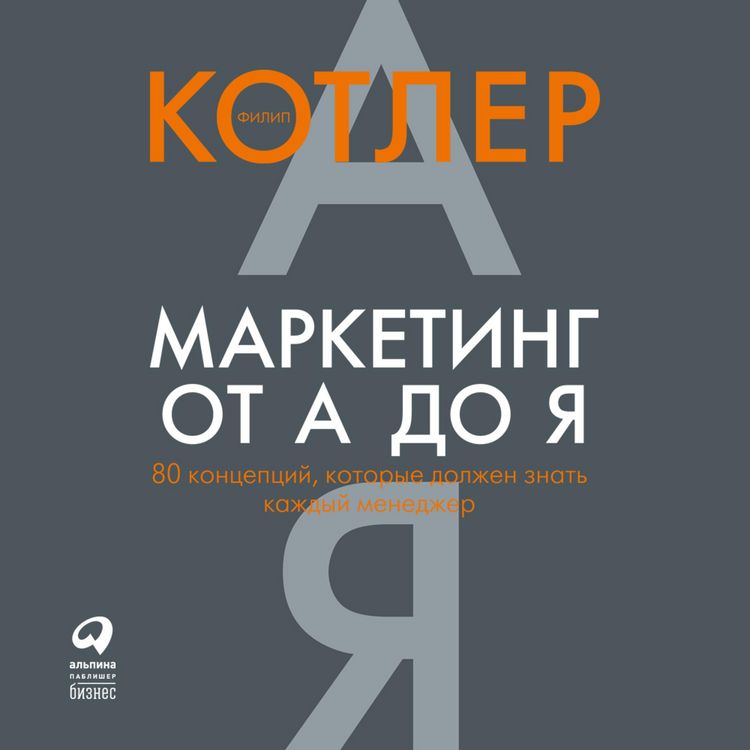 Produktbild: Marketing Insights from A to Z
