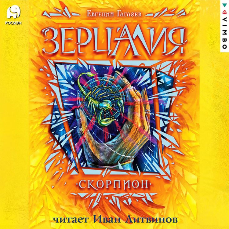 Produktbild: Zercaliya. Skorpion