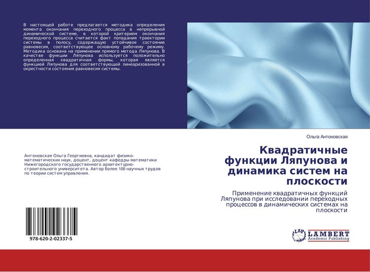 Produktbild: Kwadratichnye funkcii Lqpunowa i dinamika sistem na ploskosti