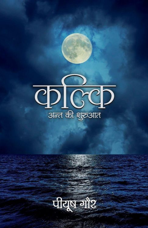 Produktbild: KALKI
