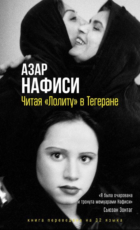 Produktbild: Chitaya &laquo;Lolitu&raquo; v Tegerane