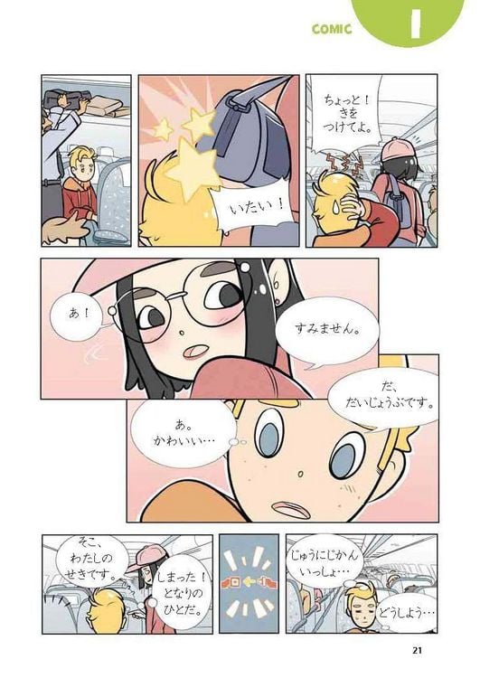 Produktbild: PONS Sprachlern-Comic Japanisch