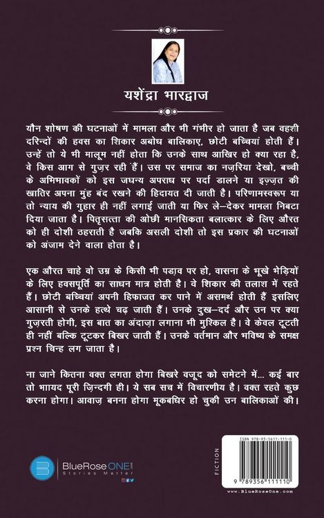 Produktbild: Mat Rona Jasmine (Hindi Edition)