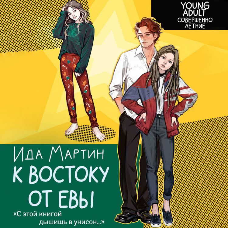 Produktbild: K vostoku ot Evy