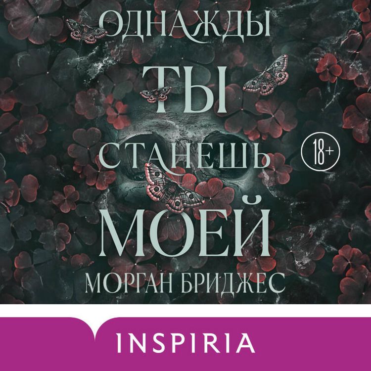 Produktbild: Odnazhdy ty stanesh moey