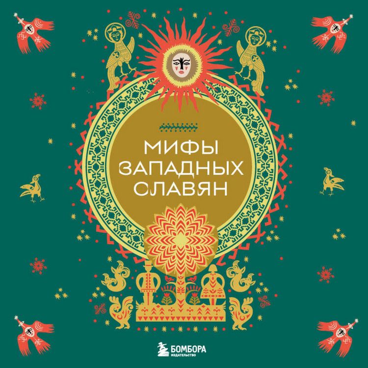Produktbild: Mify zapadnyh slavyan