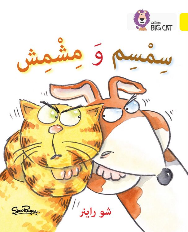 Produktbild: BIG CAT ARABIC - SES & APRIC