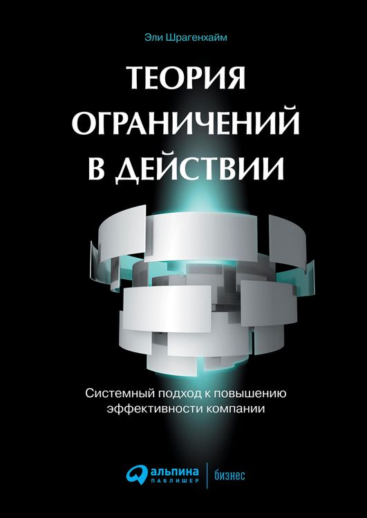 Produktbild: Management Dilemmas: The Theory of Constraints Approach to Problem Identification and Solutions