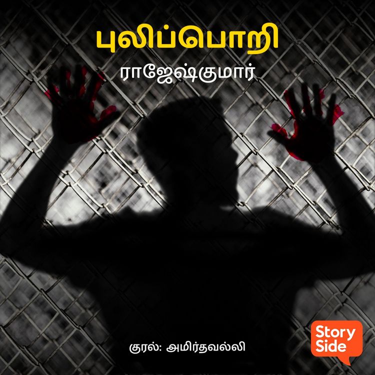 Produktbild: Puli Pori
