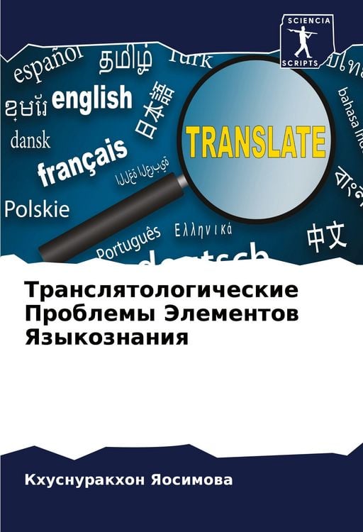 Produktbild: Translqtologicheskie Problemy Jelementow Yazykoznaniq