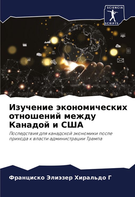 Produktbild: Izuchenie &auml;konomicheskih otnoshenij mezhdu Kanadoj i SShA
