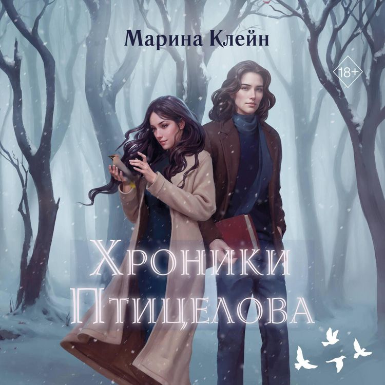 Produktbild: Hroniki Ptitselova