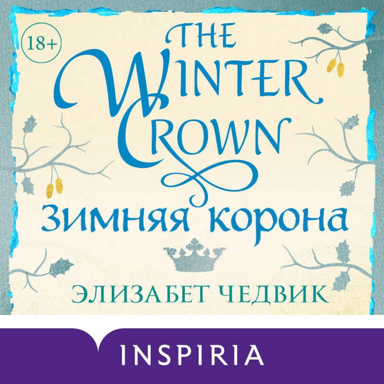Produktbild: Zimnyaya korona