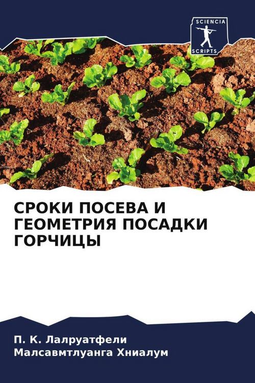 Produktbild: Sroki Poseva I Geometriya Posadki Gorchicy