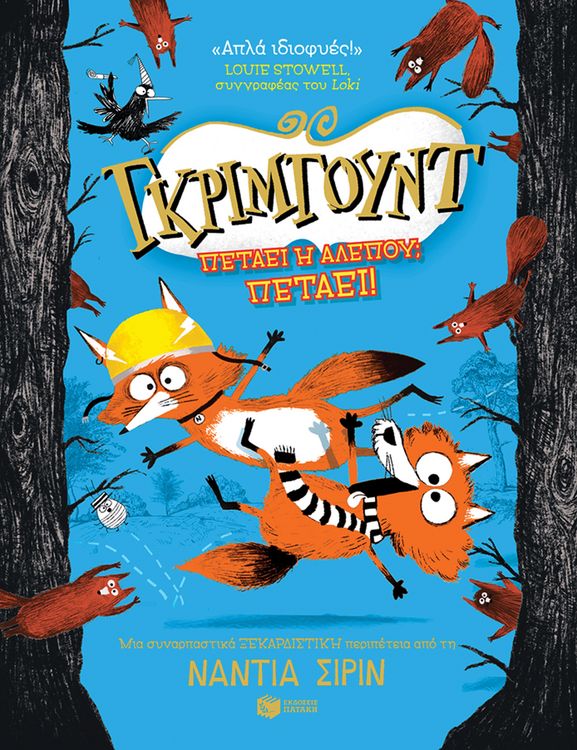 Produktbild: Grimwood, book 2: Let the Fur Fly