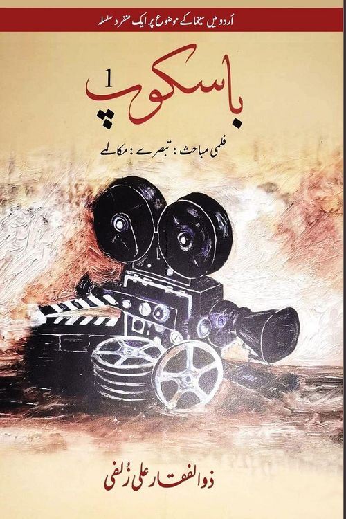 Produktbild: Bioscope