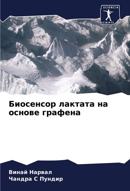 Produktbild: Biosensor laktata na osnowe grafena