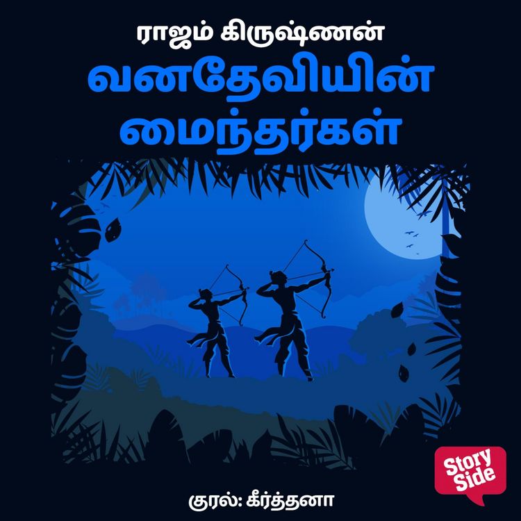 Produktbild: Vanadeviyin Maindhargal