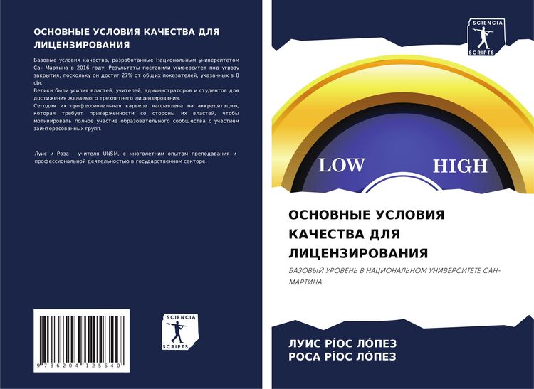 Produktbild: Osnovnye Usloviya Kachestva Dlya Licenzirovaniya