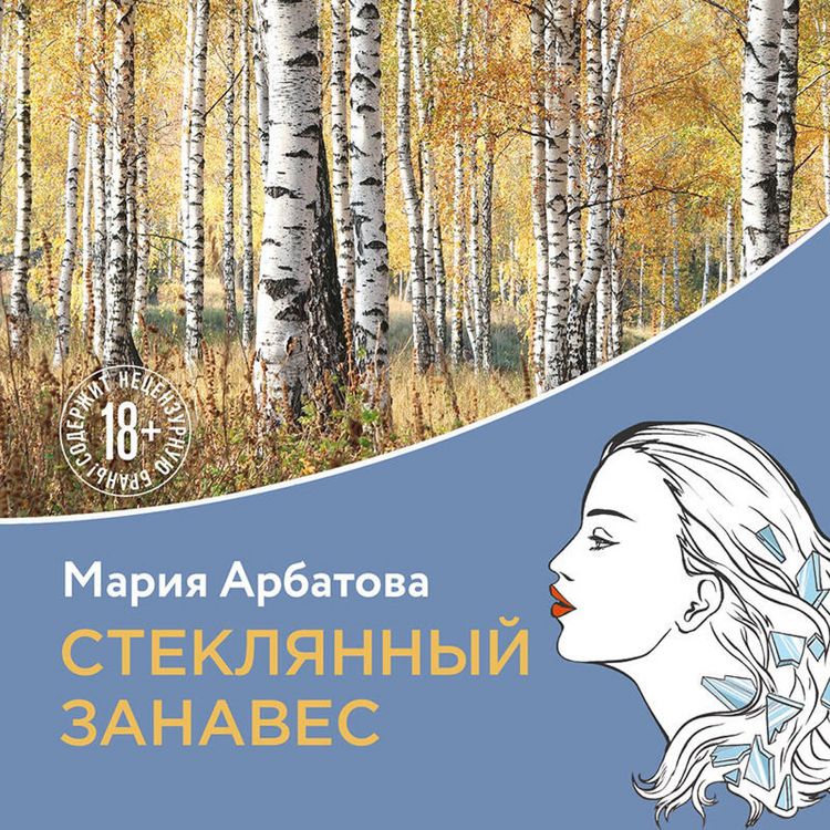 Produktbild: Steklyannyy zanaves