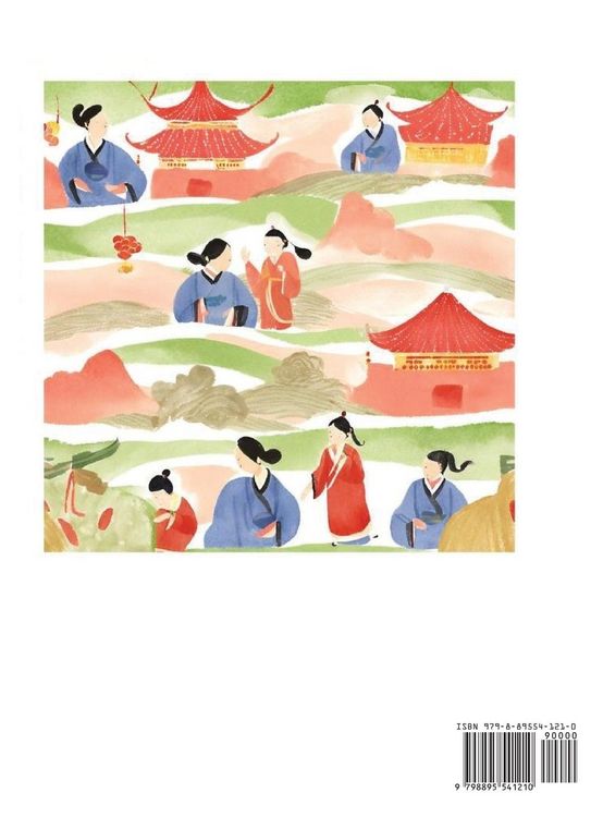 Produktbild: Chinese Idiom Stories (Part 18)- Learn Chinese History and Culture by Reading Must-know Traditional Chinese Stories, Easy Lessons, Vocabulary, Pinyin, English, Simplified Characters, HSK All Levels