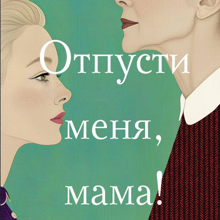 Produktbild: Otpusti menya, mama!