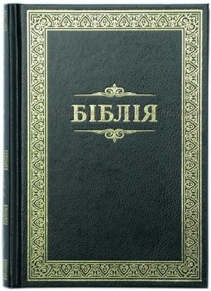 Produktbild: Біблія - Bibel Ukrainisch