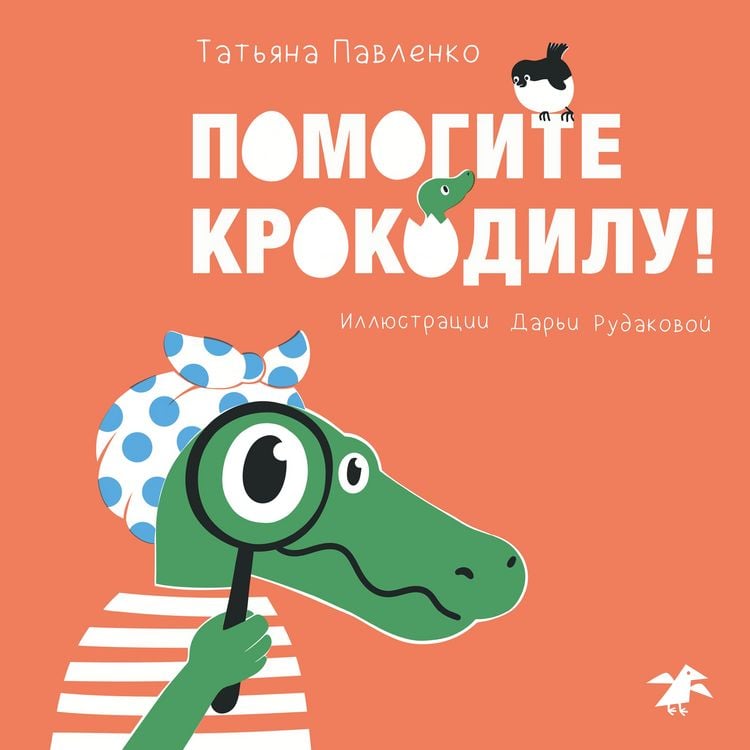 Produktbild: Pomogite krokodilu