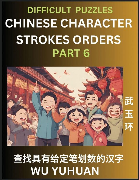 Produktbild: Difficult Level Chinese Character Strokes Numbers (Part 6)- Advanced Level Test Series, Learn Counting Number of Strokes in Mandarin Chinese Character Writing, Easy Lessons (HSK All Levels), Simple Mind Game Puzzles, Answers, Simplified Characters, Pinyin