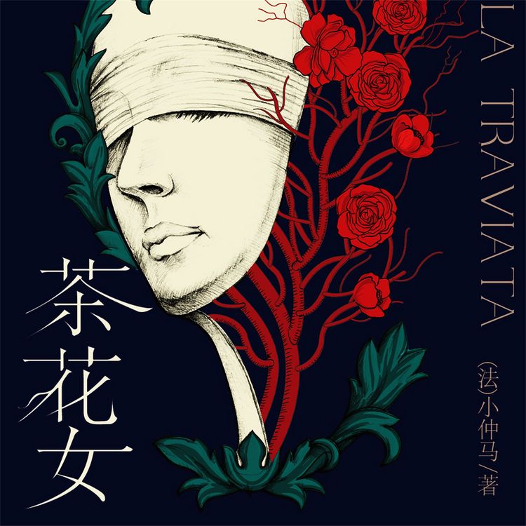 Produktbild: 茶花女