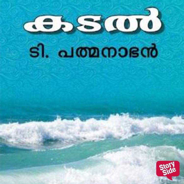 Produktbild: Kadal