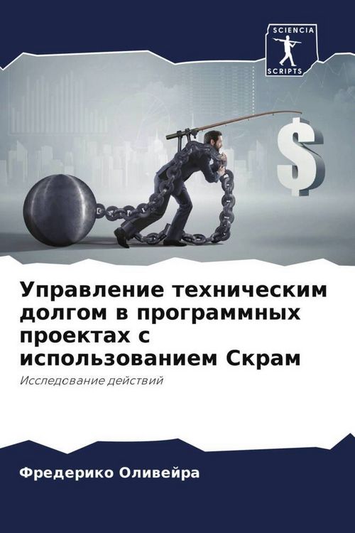 Produktbild: Uprawlenie tehnicheskim dolgom w programmnyh proektah s ispol'zowaniem Skram