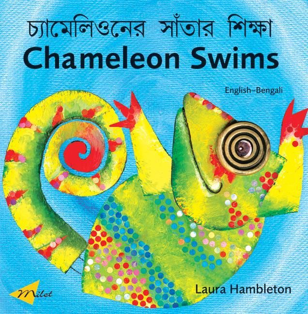 Produktbild: Chameleon Swims (English-Bengali)