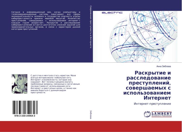 Produktbild: Raskrytie i rassledowanie prestuplenij, sowershaemyh s ispol'zowaniem Internet