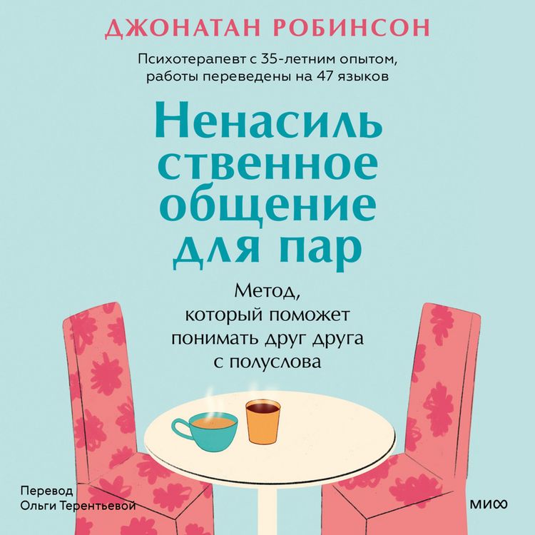Produktbild: Communication Miracles For Couples. How To Fix A Broken Relationship For More Love And Less Conflict