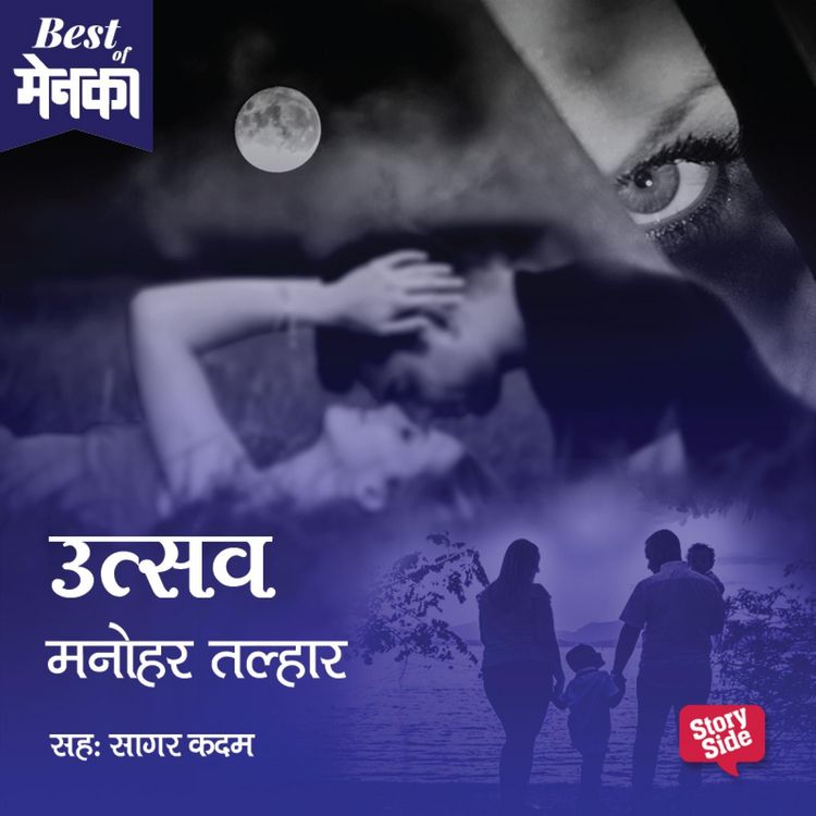 Produktbild: Utsav