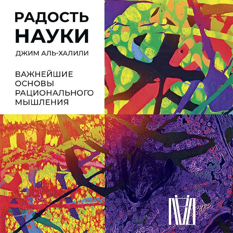 Produktbild: Radost nauki