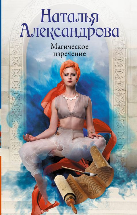 Produktbild: Magicheskoe izrechenie