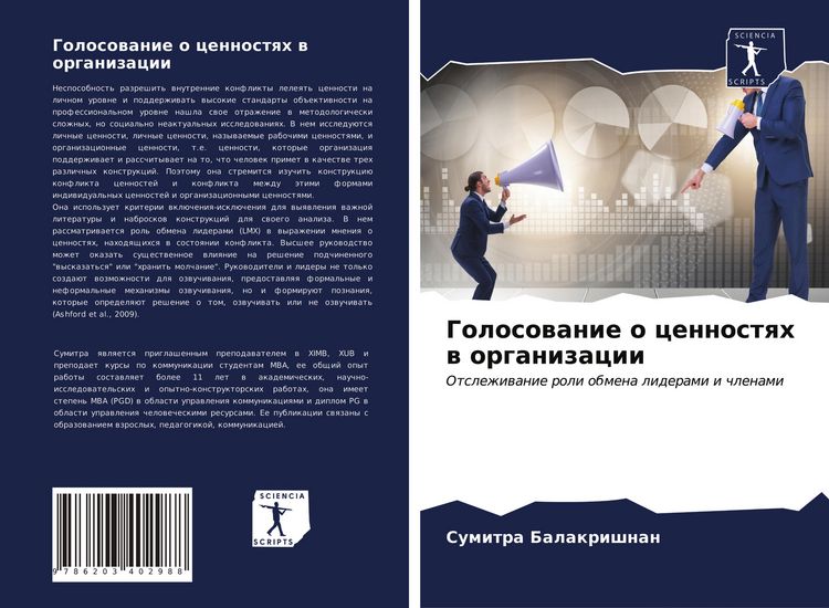 Produktbild: Golosowanie o cennostqh w organizacii