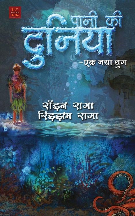 Produktbild: Paani Ki Duniya