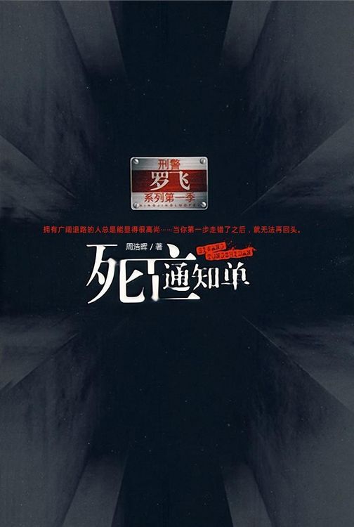 Produktbild: Death Notices Volume 1