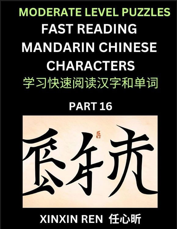 Produktbild: Moderate Puzzles to Read Chinese Characters (Part 16) - Learn to Recognize Simplified Mandarin Chinese Characters by Solving Characters Activities, HS
