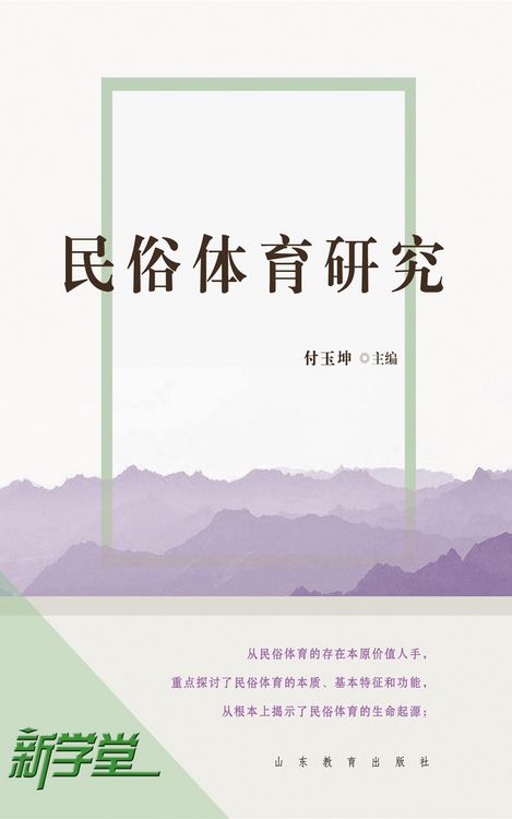Produktbild: Folk Sports Study