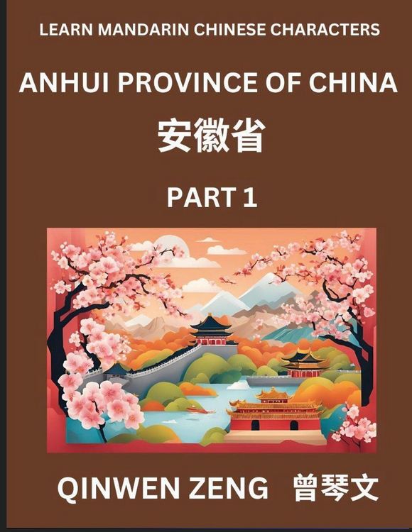Produktbild: Learn Chinese Characters Related to Anhui Province (Part 1)- Discover Virtual Mandarin Chinese Shen Fen Zheng Identifiers from Mainland Chinese Cities Provinces, Autonomous Regions, Cities And Counties, Suitable for Kids, Teenagers, Young, Adults HSK All