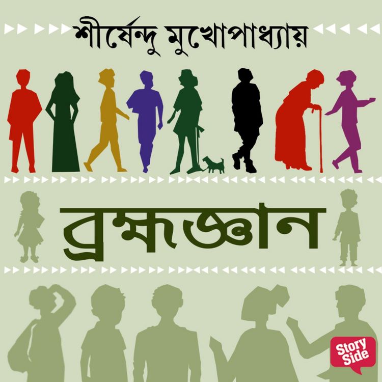 Produktbild: Brahmagyan