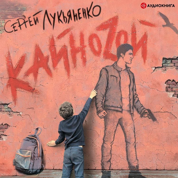 Produktbild: Kajnozoj