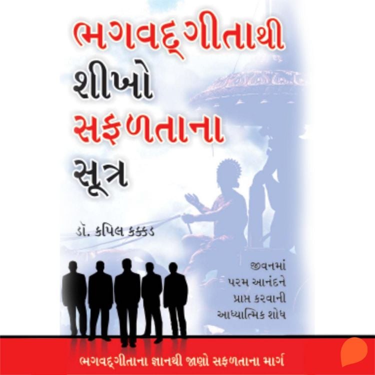 Produktbild: Bhagwad GIta Thi Sikho Safaltana Sootra