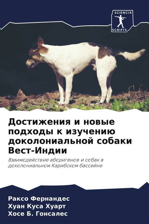 Produktbild: Dostizheniq i nowye podhody k izucheni&uuml; dokolonial'noj sobaki Vest-Indii