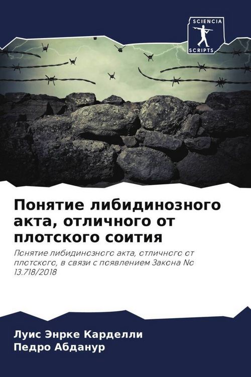 Produktbild: Ponqtie libidinoznogo akta, otlichnogo ot plotskogo soitiq